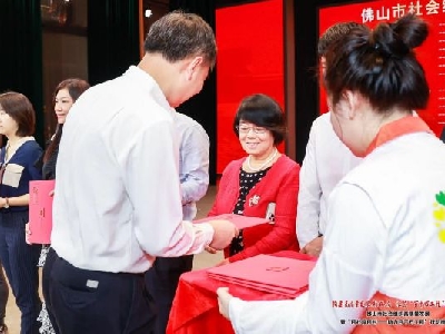 協(xié)會(huì)團(tuán)隊(duì)設(shè)計(jì)開發(fā)迭代升級(jí)的系統(tǒng)榮膺佛山市優(yōu)秀服務(wù)案例