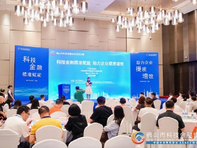 科技金融精準(zhǔn)賦能 助力企業(yè)提質(zhì)增效 - 2025 年會(huì)員大會(huì)順利召開