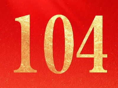 今天，為黨慶生！