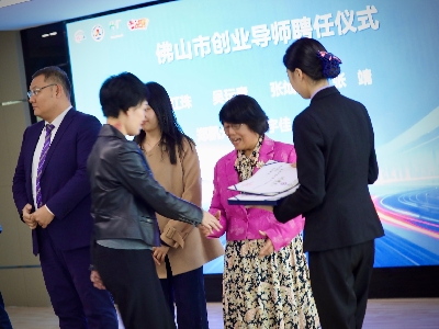 喜報(bào)｜協(xié)會(huì)創(chuàng)始人邢紅珠女士再次受聘佛山市創(chuàng)業(yè)導(dǎo)師