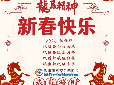 春?jiǎn)⑿職q，與時(shí)代同頻，與創(chuàng)新同行