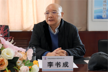 西保集團(tuán)2023年董事會(huì)第一次擴(kuò)大會(huì)議座談會(huì)圓滿結(jié)束：保安全穩(wěn)發(fā)展、保營(yíng)收穩(wěn)增長(zhǎng)、保產(chǎn)量穩(wěn)就業(yè)、保項(xiàng)目穩(wěn)轉(zhuǎn)型