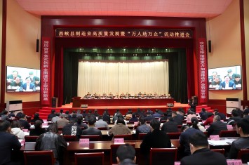 西保集團再次蟬聯(lián)我縣白金五星級企業(yè)殊榮，并榮獲多項大獎...