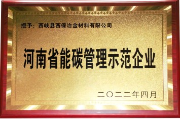 西保集團(tuán)再次斬獲一項(xiàng)省級(jí)榮譽(yù)！