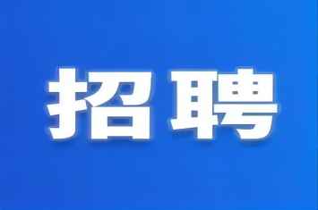 西保集團(tuán)最新招聘來(lái)了！看看有沒(méi)有適合您的崗位