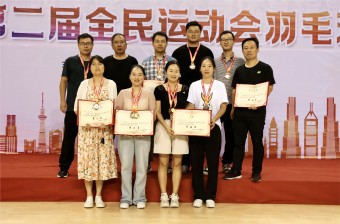 西保集團(tuán)在西峽縣第二屆全民運(yùn)動(dòng)會(huì)羽毛球比賽中斬獲佳績