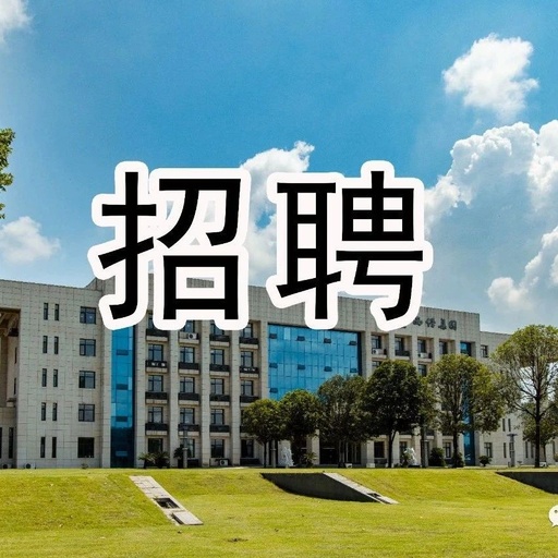 職等你來(lái)！西保集團(tuán)2025年秋季最新招聘信息來(lái)啦！