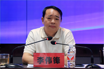 李偉鋒：要居安思危、砥礪進(jìn)步、自立自強(qiáng)，努力創(chuàng)造效益生存下去