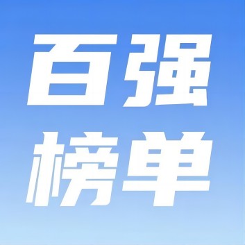 喜訊！西保集團(tuán)榮登2024年河南省民營企業(yè)百強(qiáng)榜