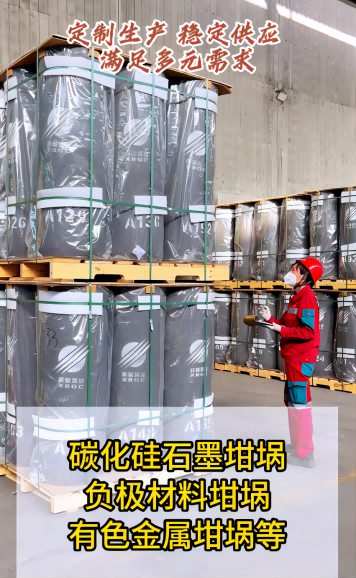 西保集團等靜壓石墨坩堝定制生產、穩(wěn)定供應，滿足多元需求