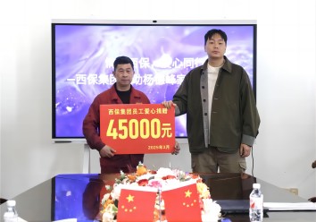 愛心如炬，照亮困難員工前行之路