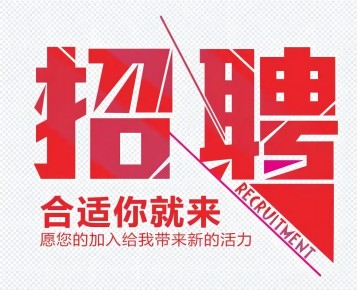 【高薪誠(chéng)聘】旭峰公司高薪招聘財(cái)務(wù)主管