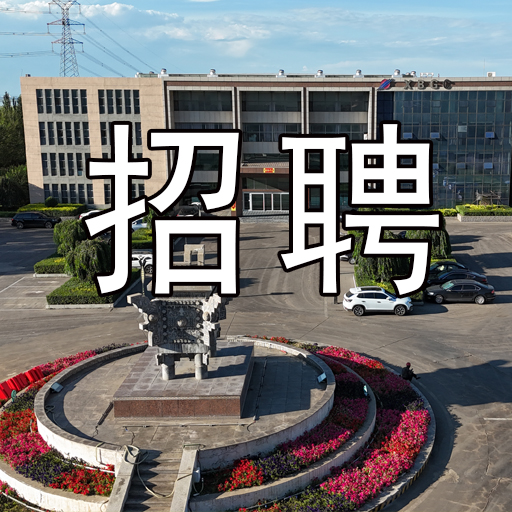 【招聘】旭峰公司招聘兩名化驗(yàn)員